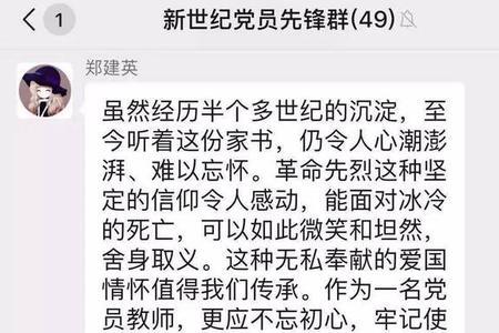 红色家书的结束语