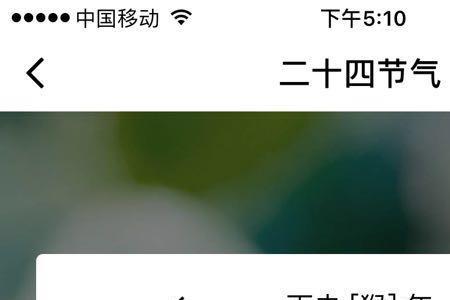 今年24节气时间