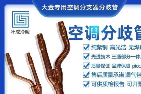 空调分支器的计算方法