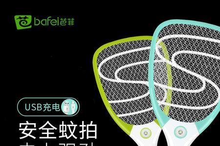 电蚊拍不电雄性蚊子
