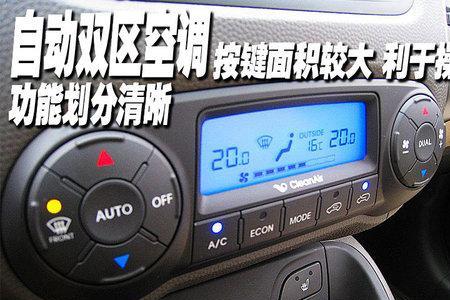 北京现代ix35空调控制键