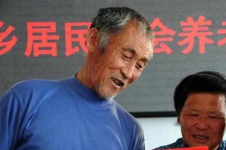 53年出生老农民每月养老金多少