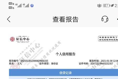 征信报告上的关注可以取消吗