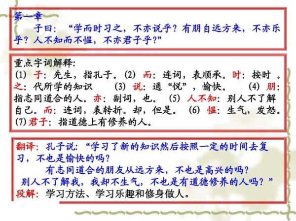 论语12章分哪几则