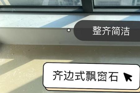 飘窗排水的最佳做法