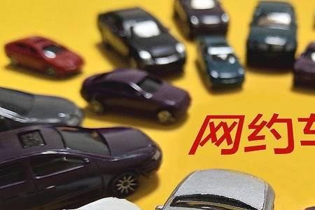 怎样才可以约到网约车