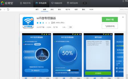 手机信号App登录不上wifi能连上