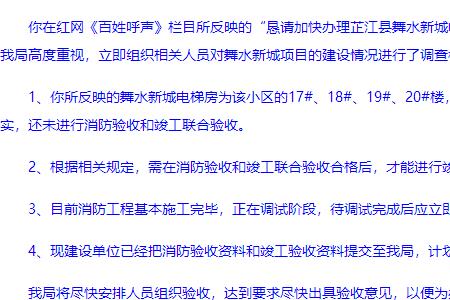 农村房产证办理进度怎么查询