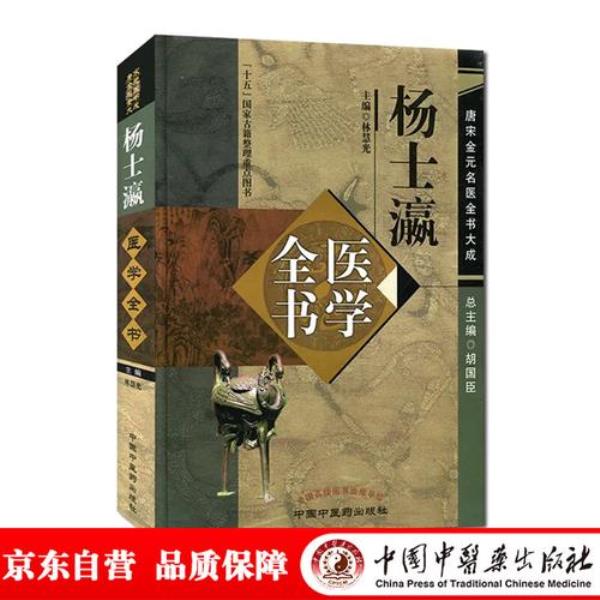 金元八大家名医是哪八位