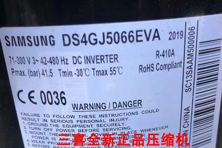 空调压缩机ds代表什么