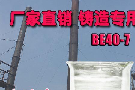 隧道用水玻璃有效期