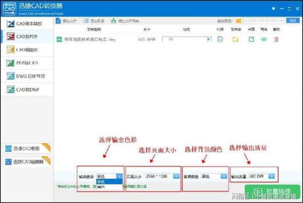 cad转pdf有很多杂乱的线