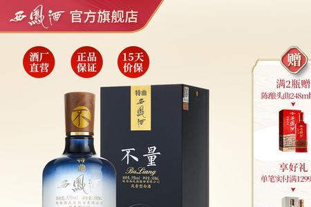 23度的酒是什么概念