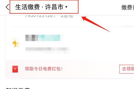 支付宝交暖气费怎么优惠
