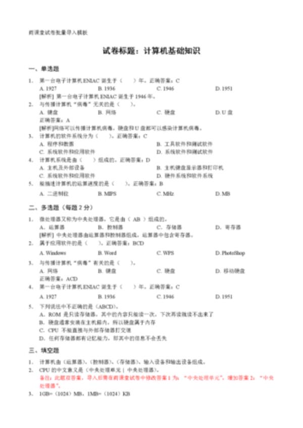 雨课堂试卷时限过了怎么办