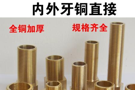 水管接头怎么看尺寸