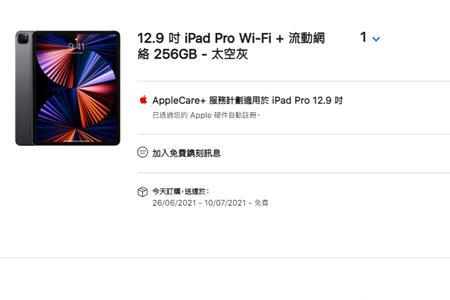 ipadpro2021怎么长截屏