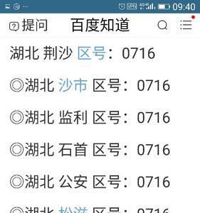 0586是什么地方的区号