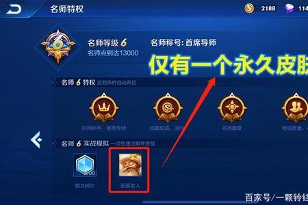 王者荣耀师徒系统收徒条件