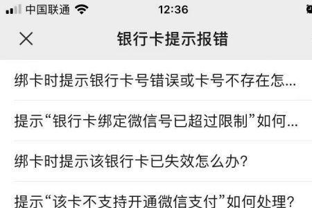 银行卡显示本机不受理此卡