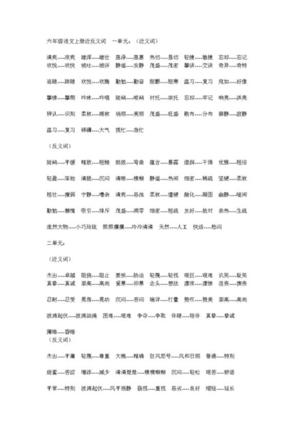 欢快的近义词是什么标准答案