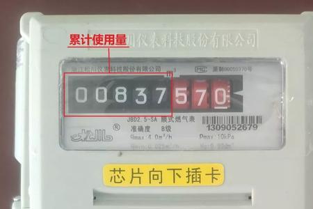 煤气表上的数字怎么看