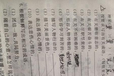 问的跟答的不一样是什么成语