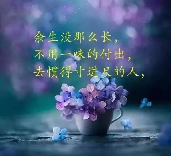 累了回家放松自己正能量句子