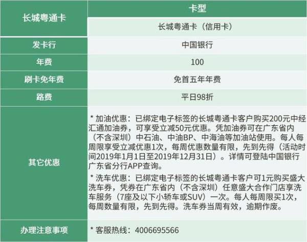 农行etc怎么更改车辆信息