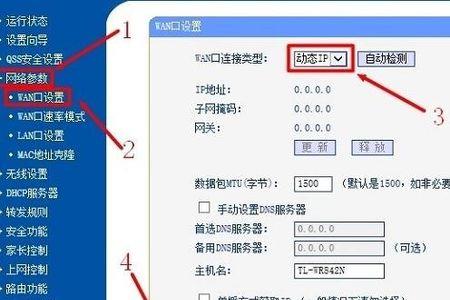 路由器换了网线要怎么设置