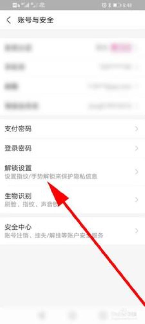 支付宝锁屏后无法接收收款音