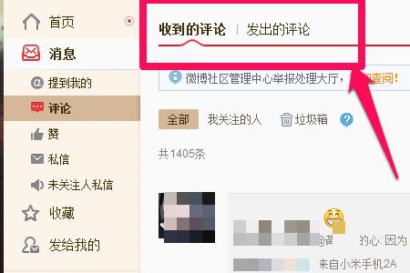 为什么我的微博发出去没人看