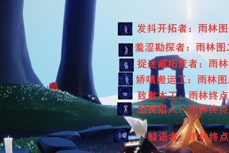 雨林捂脸哭泣先祖位置