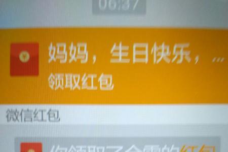 女儿发给妈妈的红包我怎么回复