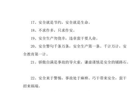 有关守法的名言古训