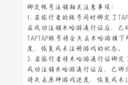 原神账号注销确认期需要多久