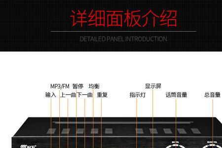 功放机的配置以及参数