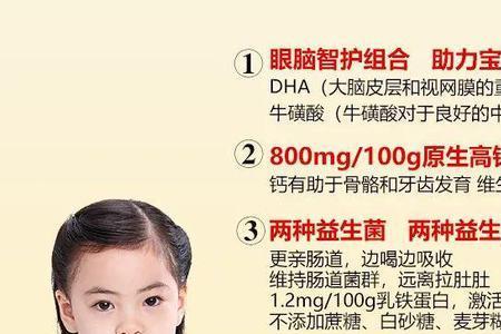 奶粉骨能配方什么意思