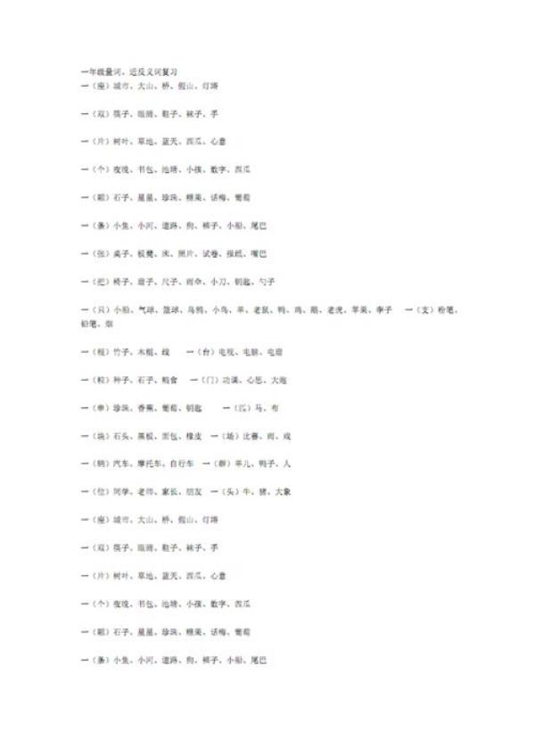 十什么尾巴填量词