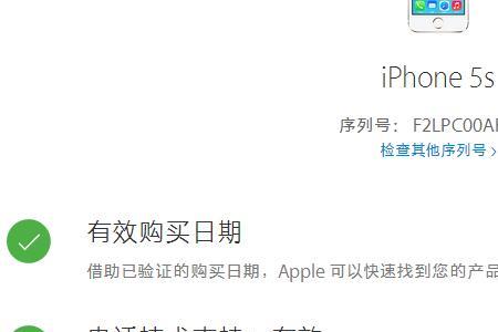 苹果手机序列号Q开头什么意思