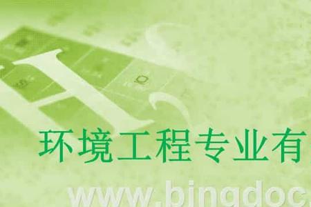 环境评估师可以报考哪些专业