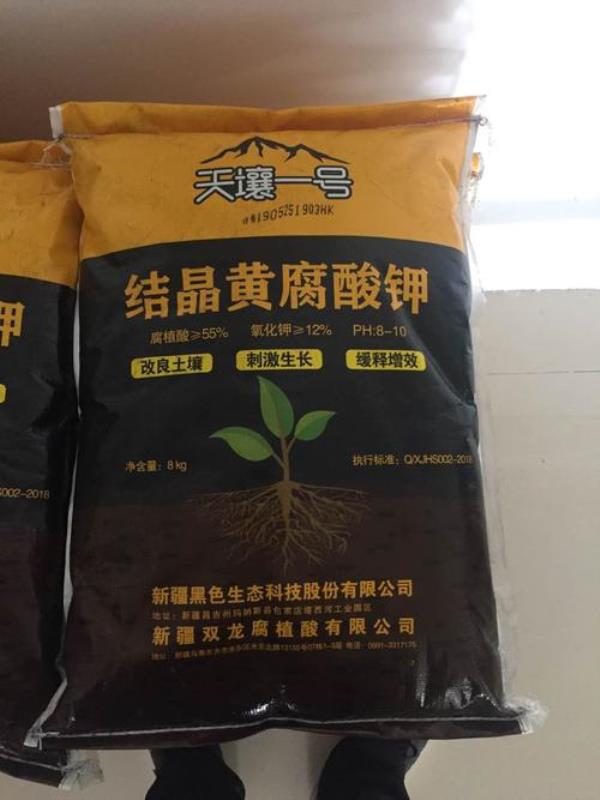 结晶黄腐酸钾怎么使用