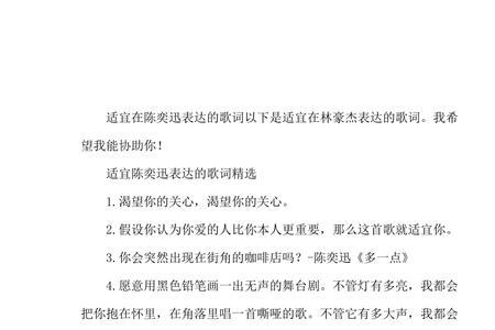 偷偷表白的歌词