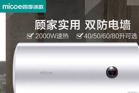 80升的储水式热水器热水不够用