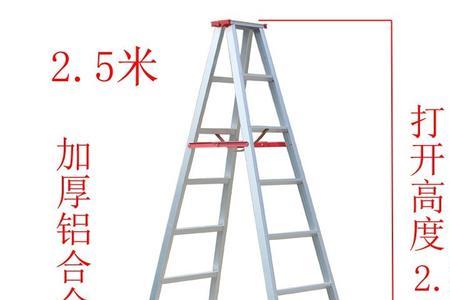 铝合金人字梯太长了怎么办