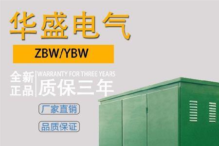 变压器箱变的大闸推不上去