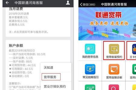 联通宽带账号怎么查