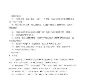 三菱pid指令详解