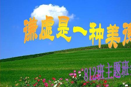 有人夸你谦虚怎么回