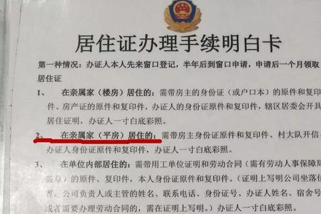 安徽办居住证要多久